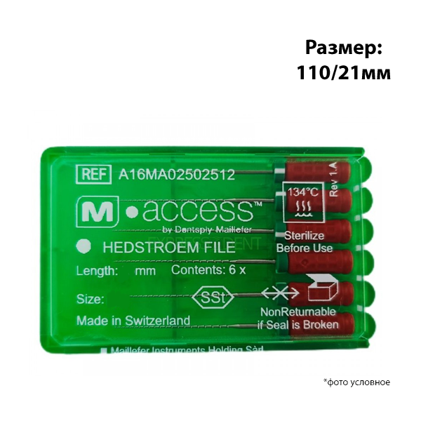 К-файлы / K-Files M-ACCESS 110/21мм 6шт Maillefer A12MA02111012 купить