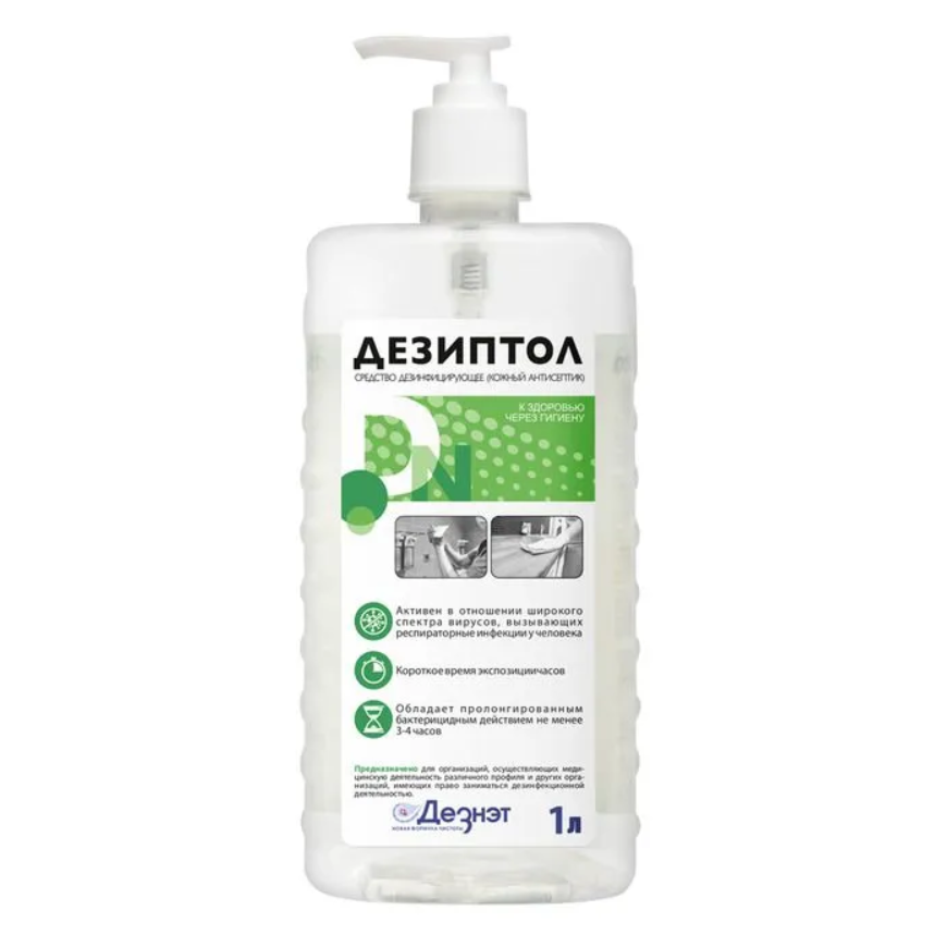 Дезиптол 1л купить