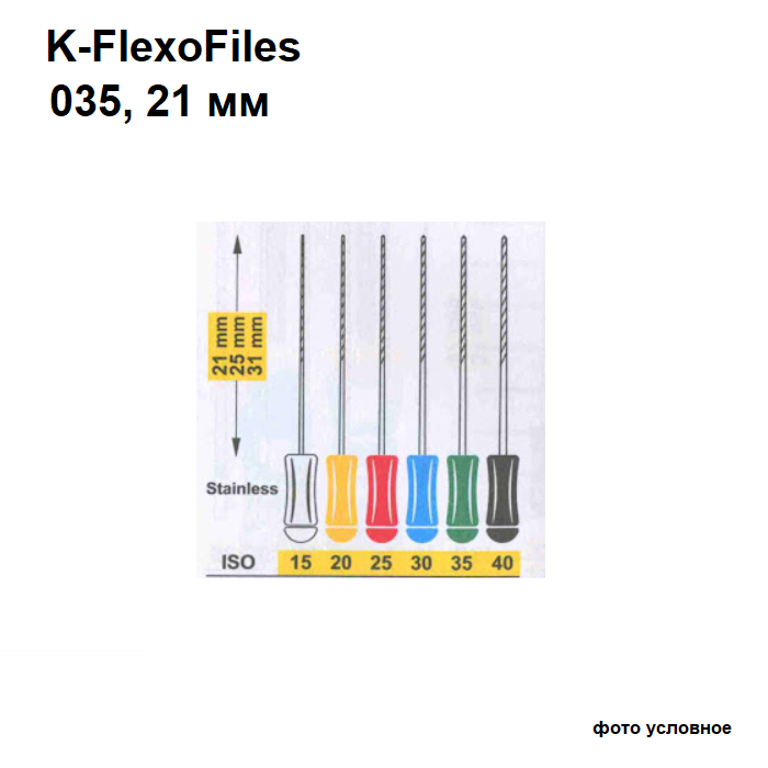 К-флексофайлы / K-FlexoFiles 035/21мм 6шт Maillefer A012C02103512 купить