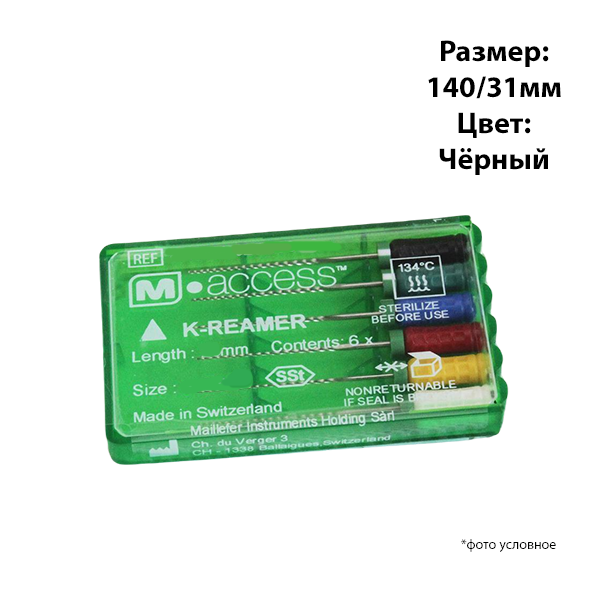 К-римеры / K-reamer M-ACCESS 140/31мм 6шт Maillefer A11MA03114012 купить