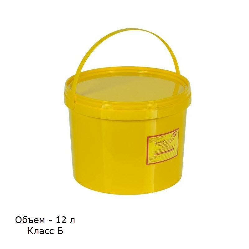 Емкость-контейнер 12л для сбора органических отходов кл.Б желтые Респект купить