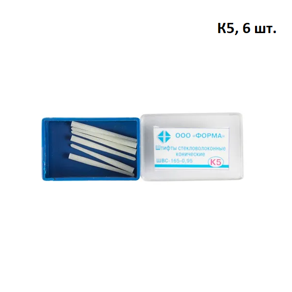 Штифты стекловолоконные ШВС К5 6шт Форма конический 165-0,95 купить