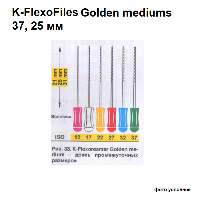 К-флексофайлы голден медиум / K-FlexoFiles golden mediums 37/25мм 6шт Maillefer A012I02503700 купить
