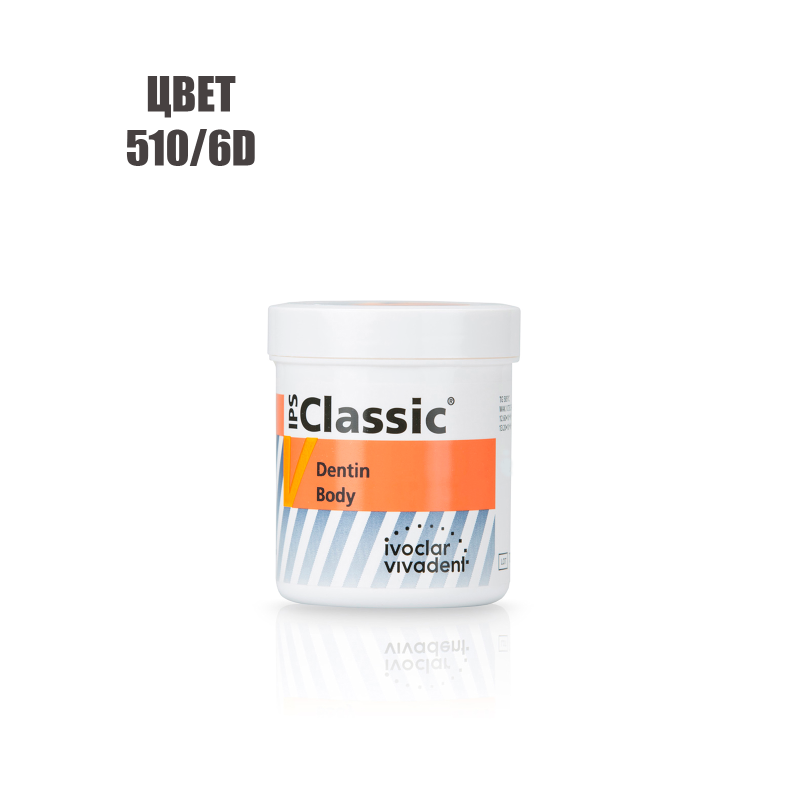 Классик Дентин / IPS Classic Dentin туба 20гр 510/6D 529210 купить