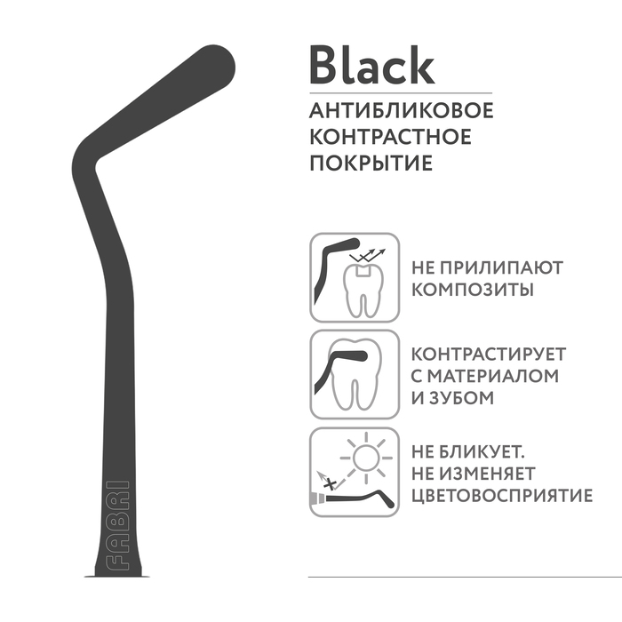 Картинка Гладилка двухсторонняя малая с/п 1503F Black, Фабри-Мастер Ди 1 из 5 