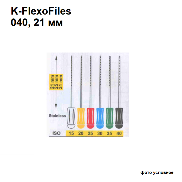 К-флексофайлы / K-FlexoFiles 040/21мм 6шт Maillefer A012C02104012 купить
